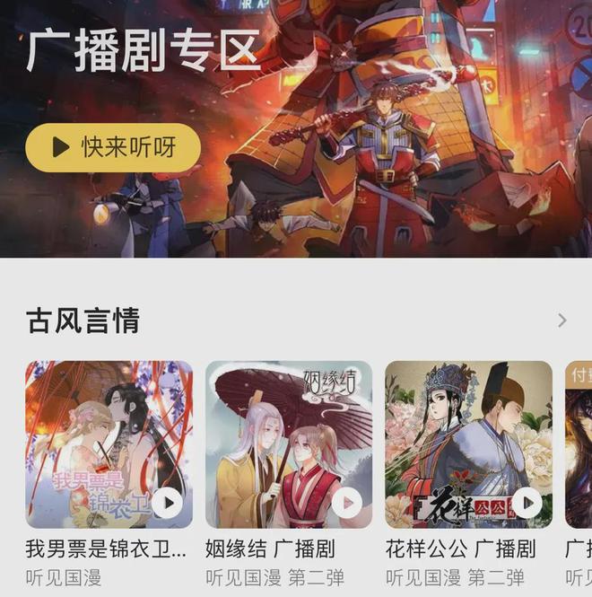 况调研：从圈层兴趣到产业新蓝海新葡京娱乐城互联网+亚文化现(图1)