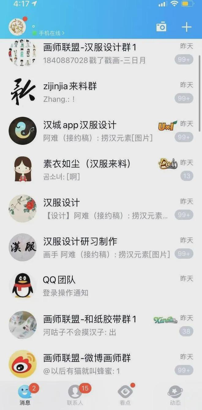 况调研：从圈层兴趣到产业新蓝海新葡京娱乐城互联网+亚文化现(图6)