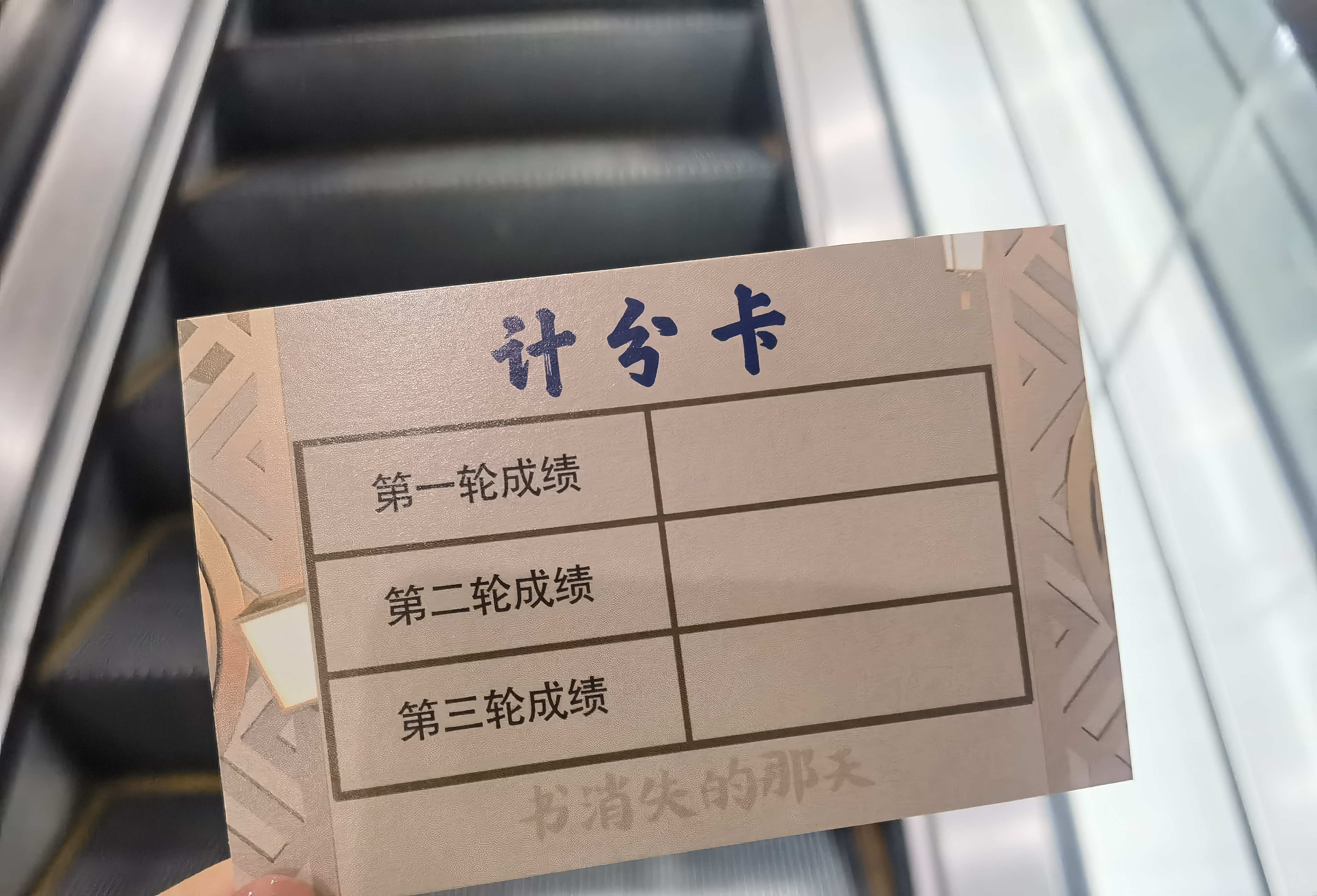 本杀 济南市图书馆玩跨界！澳门新葡京网页图书馆×剧(图5)
