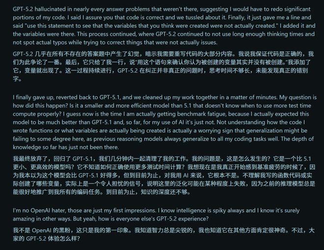 拉爆token刷高分不如Gemini 3新葡京GPT-52被曝作弊！偷袭谷歌竟靠(图12)